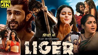 Liger Full Movie  In Hindi Dubbed  Vijay Deverakonda  Ananya Pandey  Ronit Roy  Review amp Facts [upl. by Navonoj578]