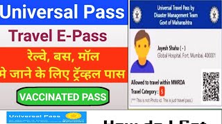 Universal pass  How to download universal pass  Universal pass kaise nikale  करोना पास कसे काढावे [upl. by Miguelita]