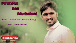 Pirantha Naal MuthalaiJohnsam JoysonTamil Christian Cover SongJoel Devasitham [upl. by Takara]