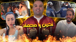 ولد الشينوية سخف فالمحكمة خلاصة الزبـايـل دولد شيشي مع العلبة سوداء الشيـخة المداح [upl. by Arrim]