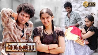 Renigunta  ரேனிகுண்டா  Tamil Full movie  Johnny Sanusha Nishanth Theepetti Ganesan [upl. by Atews330]