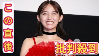 伊藤万理華、主演映画の役名が自身のあだ名と重なり「びっくりした」 [upl. by Sokram300]