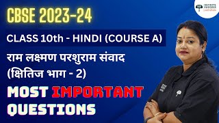 Ram Lakshman Parshuram Samvad  Most Important Questions  Kshitij Part 2 Chapter 2  Class 10 Hindi [upl. by Attelrahs785]