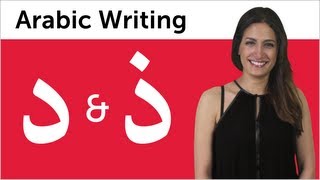 Learn Arabic  Arabic Alphabet Made Easy  Dal and Dhal [upl. by Ollopa]