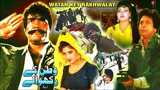 WATAN KE RAKHWALAY 1991  SULTAN RAHI NADRA SAIMA NADEEM IZHAR QAZI  OFFICIAL PAKISTANI MOVIE [upl. by Fallon]