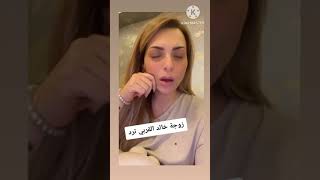 زوجة خالد القربي ترد على سوسن مصمودي [upl. by Hannah]