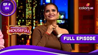 Entertainment Ki Raat Housefull  एंटरटेनमेंट की रात हाउसफुल  Episode 04  18 April 2023 [upl. by Peg]