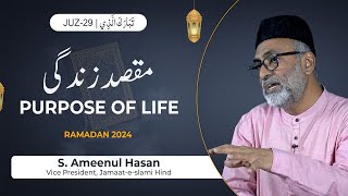 Ramadan 2024  Juz29  Purpose of life  S Ameenul Hasan [upl. by Harrietta]