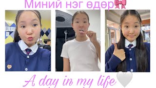 A day in my life🤍Миний нэг өдөр🎀 [upl. by Rena]