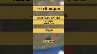 Land for sale in gujarat India  real estate in gujarat India landforsale in realestate gujarat [upl. by Artsa788]