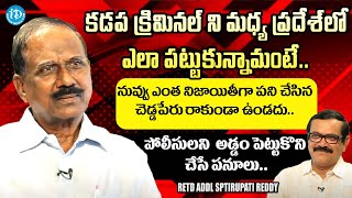 Retd Addl SP Peddireddy Tirupati Reddy Full Interview Crime Diaries With Muralidhar  idream Legal [upl. by Elleval]