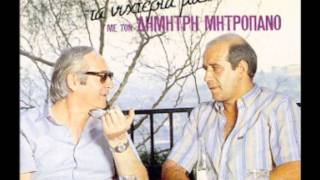 Dimitris Mitropanos  Eimai magkas  Είμαι μάγκας [upl. by Peursem]