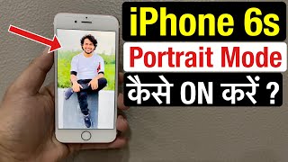 Get Portrait Mode in iPhone 66s78 Any iphone  How to get portrait mode on iphone [upl. by Nosle181]