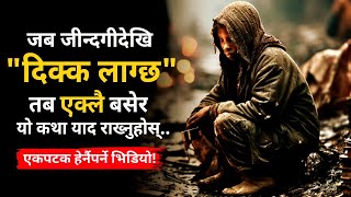 BEST INSPIRATIONAL STORY ON HAPPINESS IN LIFE  Story Of Diogenes And Sikandar  Gyankunda [upl. by Colleen339]