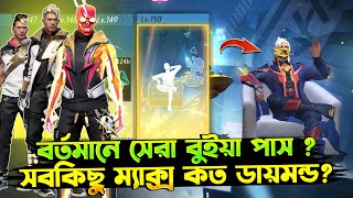 মারাত্বক বুইয়া পাস 🔥 ইমোট ও বান্ডিল ম্যাক্স  কত ডায়মন্ড লাগলো  New Booyah Pass Unlock  Trkf [upl. by Colinson]