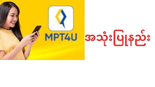 MPT4U အသုံးပြုနည်း [upl. by Ahsinyar]