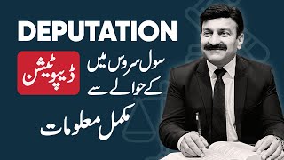 What is DEPUTATION in Civil Service COMPLETE GUIDE  Raja Naveed Azam [upl. by Zanas]