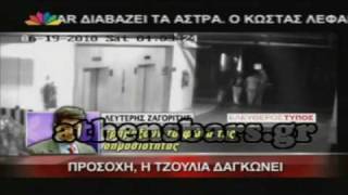 η επίθεση της Αλεξανδρατου στον Σταύρο Θεοδωράκη [upl. by Consuela]