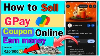 Google pay coupon sell kaise kare 2024💸🤗 gpay coupon sell kese kare how to sell google pay rewards [upl. by Aicekat]