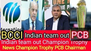 Pak Govt big decision on Champion Trophy conveyed to PCB [upl. by Rbma524]