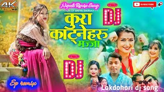 Kura Katneharu dj song  Santi Shree song  new nepali teej song  Teej dj song spvlog1943 [upl. by Ahsinelg458]