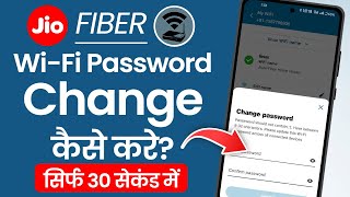 How to Change Jio fiber Passward  Jio Fiber Ka Password Kaise Change Kare  Jiofiber Block Devices [upl. by Wheeler]