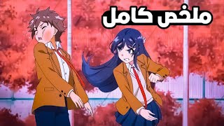 شاب ذكي 😈 جعل بنت تقع في حبه ❤️ بأغرب حيلة ممكن تتخيلها🫨  ملخص انمي كاملyumemiru danshi wa genjitsu [upl. by Acnoib189]