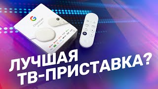 Chromecast c Google TV  лучшая ТВприставка [upl. by Eilrahs140]