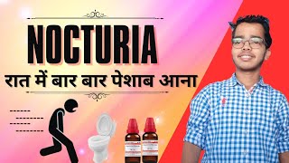 NOCTURIA  NocturiaTreatment in Hindi  रात में बारबार पेशाब आना  Dr Shivam Upadhyay [upl. by Awuhsoj963]