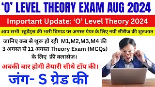 Urgent O Level Important Updates  O Level Exam July 2024  O Level Theory Exam Free Classes 2024 [upl. by Airan]