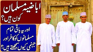 Who are the Ibadi Muslims History of Ibadism in Hindi amp Urdu [upl. by Aloel]