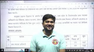 UPSSSC VDO RE EXAM 2018 RESULT  UPSSSC NEW VACANCY 2024  NEW VACANCY UPDATE LOWER PCSLEKHPALVDO [upl. by Sielen]