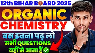 Organic Chemistry बस इतना पढलो 😁  organic chemistry Chapter 1 bihar board class 12  Katty Bhaiya [upl. by Mirabelle]