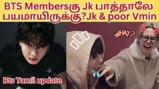 BTS Vmin பயம்😭😭 jungkook Strong bts btstamiledits btsjungkook vminkook btsv jimin btsfunny [upl. by Pernell]