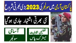 How To Join Pakistan Army After MatricPakistan Army GD Soldier Jobs 2024Pak ArmyBukhari Speaks [upl. by Aicekan]