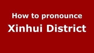 How to Pronounce Xinhui District  PronounceNamescom [upl. by Ayom]