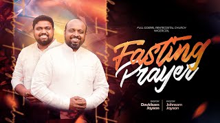 FASTING PRAYER 19012024​​  JOHNSAM JOYSON  DAVIDSAM JOYSON  FGPC NAGERCOIL [upl. by Abrahams987]