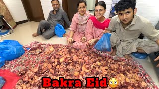 Bakra Eid is tarahn hoti hamari😂 [upl. by Inele]