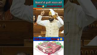 Charanjit Singh channi  किसानों से इतनी नफरत क्यों  कर्जा माफ करो shorts news parliament [upl. by Drofdeb690]