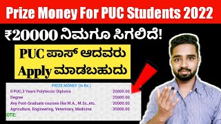 PUC Prize Money Karnataka 20222nd Puc prize money Apply2nd puc prize money scholarshipPrize Money [upl. by Dlanar]