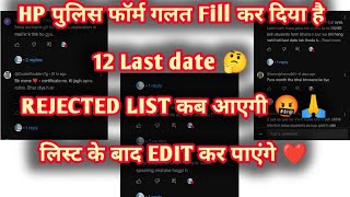 HP पुलिस rejected list 2024 Fees pay  documents edit option 🤔 Hppsc latest notification 2024 [upl. by Zoes]