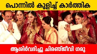 പൊന്നിൽ കുളിച്ച് കാർത്തിക  Karthika Nair Wedding  Rohit  Radha  Rajasekaran Nair [upl. by Airdnaz165]