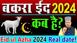 eid ul azha kab hai 2024  bakra eid kab hai 2024  bakrid kab hai 2024  eid ul azha 2024 kab hai [upl. by Ellirehs235]