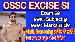 OSSC EXCISE SI EXAM PATTERN PYQ ANALYSIS  କୋଉ Topic ରୁ କେତେ marks ଆସିବ osscexcisesi policesi [upl. by Enilrahc]