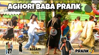 Aghori Baba😂 Prank 1st time in Assam অসম  Vut Jolokia [upl. by Imeon]