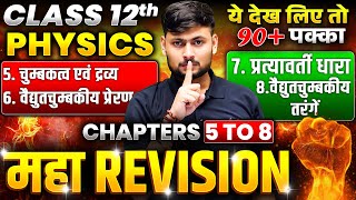 Class 12th Physics Chapter 5 to 8 One Shot 🔥Maha Revision🔥 UP Board Class 12 Physics 2025 [upl. by Ylra]