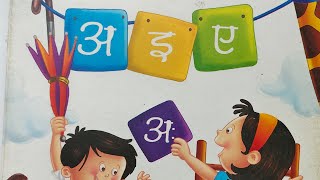 Learn Hindi Alphabets अ आ से Easily with This Trickkids learning shorts video [upl. by Yadsnil594]