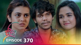 Jaanu  Episode 370  20240725  ITN [upl. by Romeo]