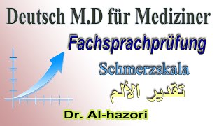 Schmerzskala im Arztbrief  Deutsch MD für Mediziner تقدير الألم في التقرير الطبي [upl. by Cynth941]