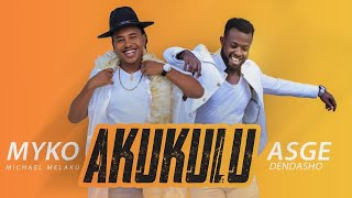 Michael Melaku Myko ft Asge Dendasho  Akukulu አኩኩሉ  New Ethiopian Music 2019Official Video [upl. by Ameehsat]